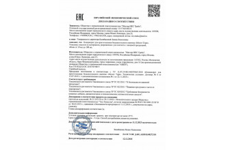 Капли для мужчин Молот Тора - 10 мл.