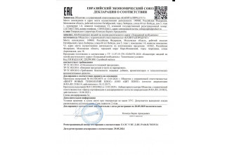 Концентрат для мужчин и женщин «Лошадиный возбудитель» - 50 мл.