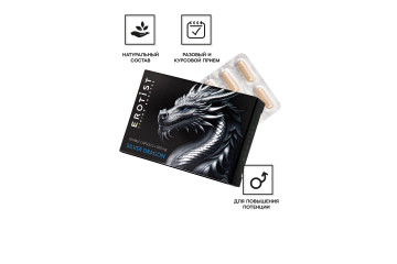 Капсулы для мужчин Erotist Silver Dragon для усиления эрекции - 10 капсул