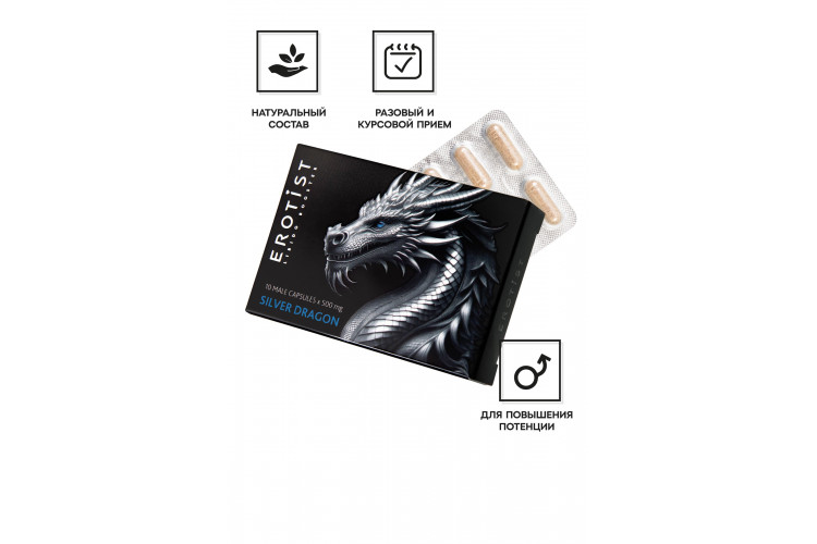 Капсулы для мужчин Erotist Silver Dragon для усиления эрекции - 10 капсул