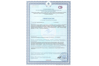 Биологически активная добавка к пище Андрогерон - 6 капсул (500 мг.)