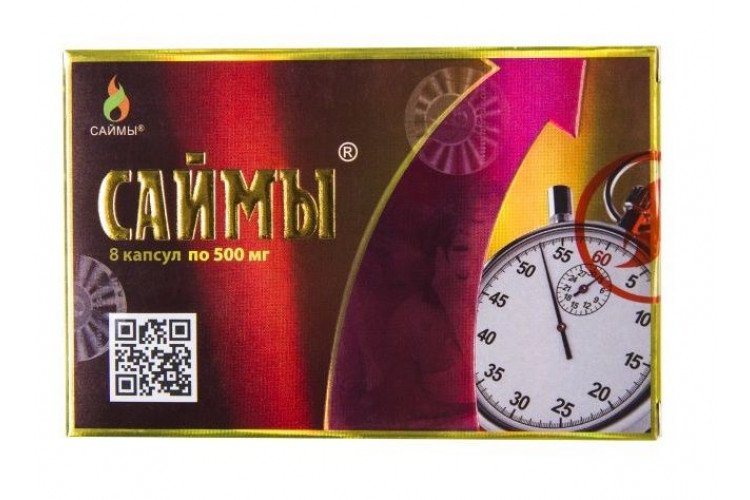 БАД для мужчин Саймы - 8 капсул (500 мг.)