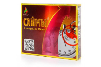 БАД для мужчин Саймы - 2 капсулы (500 мг.)