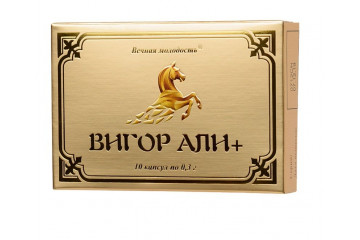 БАД для мужчин Вигор Али+ - 10 капсул (0,3 гр.)