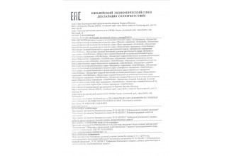 Капсулы для мужчин Erotichard male power - 20 капсул (0,370 гр.)