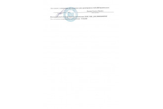 Капсулы для мужчин Erotichard male power - 20 капсул (0,370 гр.)