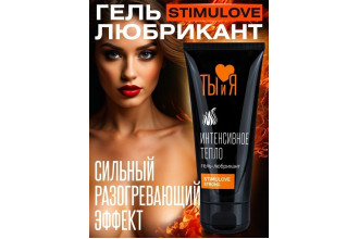 Гель-лубрикант StimuLove Strong с разогревающим эффектом - 50 гр.