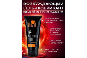 Гель-лубрикант StimuLove Strong с разогревающим эффектом - 50 гр.