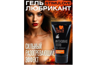 Гель-лубрикант StimuLove strong для усиления возбуждения - 25 гр.