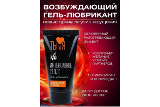 Гель-лубрикант StimuLove strong для усиления возбуждения - 25 гр.