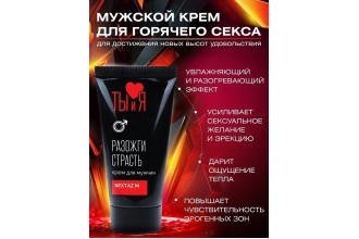 Крем Sextaz-m с возбуждающим эффектом для мужчин - 25 гр.