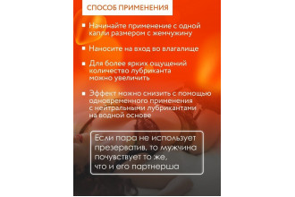 Возбуждающий интимный гель Cosmo Vibro с ароматом манго - 50 гр.