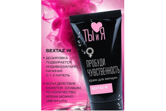 Крем для женщин Sextaz-W с возбуждающим эффектом - 25 гр.