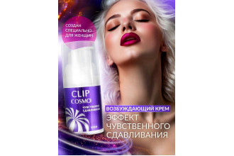 Женский возбуждающий крем Cosmo Clip - 28 гр.