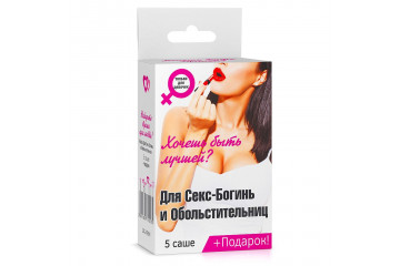 Набор лубрикантов Для секс-богинь и обольстительниц