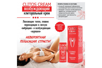 Возбуждающий крем для женщин Clitos Cream - 25 гр.