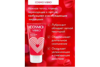 Женский стимулирующий лубрикант на силиконовой основе Cosmo Vibro - 25 гр.