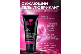 Гель-лубрикант MiniMini с сужающим эффектом - 50 гр.