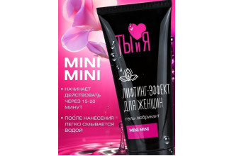 Гель-лубрикант MiniMini с сужающим эффектом - 50 гр.