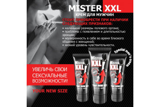 Крем для увеличения пениса MISTER XXL - 50 гр.