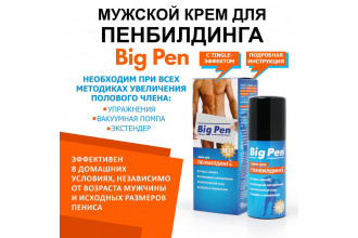 Крем Big Pen для увеличения полового члена - 50 гр.