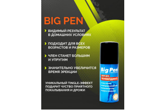 Крем Big Pen для увеличения полового члена - 50 гр.