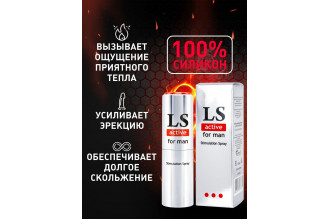 Спрей-стимулятор для мужчин Lovespray Active Man - 18 мл.