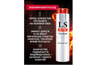 Спрей-стимулятор для мужчин Lovespray Active Man - 18 мл.
