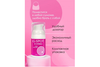 Стимулирующий интимный крем для женщин Cosmo G-spot - 28 гр.