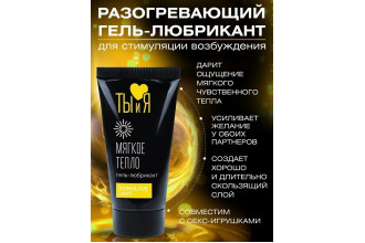 Гель-лубрикант StimuLove light для мягкой стимуляции возбуждения - 25 гр.
