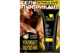 Стимулирующий гель-лубрикант StimuLove light - 50 гр.