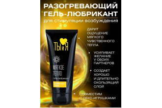 Стимулирующий гель-лубрикант StimuLove light - 50 гр.