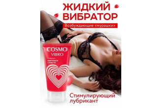 Женский стимулирующий лубрикант на силиконовой основе Cosmo Vibro - 50 гр.