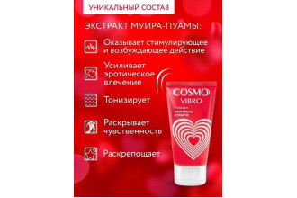 Женский стимулирующий лубрикант на силиконовой основе Cosmo Vibro - 50 гр.