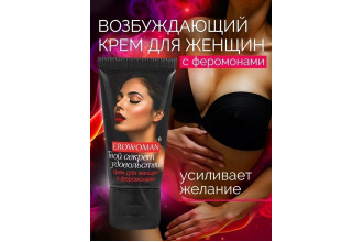 Женский возбуждающий крем с феромонами EroWoman - 25 гр.