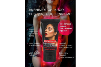 Женский возбуждающий крем с феромонами EroWoman - 25 гр.