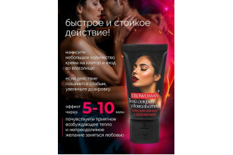 Женский возбуждающий крем с феромонами EroWoman - 25 гр.