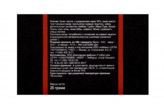 Шоколад с афродизиаками ChocoLovers - 20 гр.